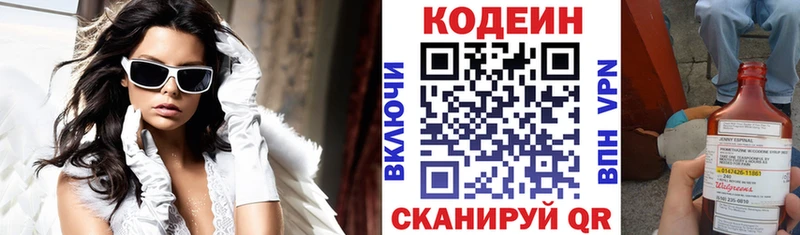 где купить наркоту  Нытва  Codein напиток Lean (лин) 