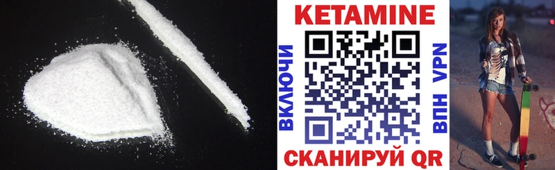 Кетамин VHQ  Нытва 