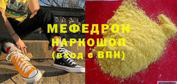 мяу мяу кристалл Алагир
