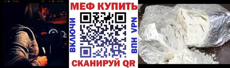 купить наркотик  Нытва  МЯУ-МЯУ мяу мяу 