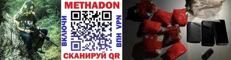 МЕТАДОН кристалл  Нытва 